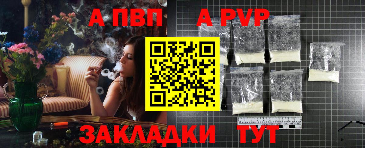 A-PVP VHQ Среднеуральск