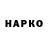 Марки NBOMe 1500мкг Ardan Angarov