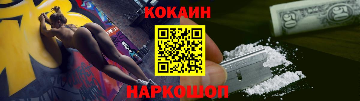 Кокаин Fish Scale Среднеуральск