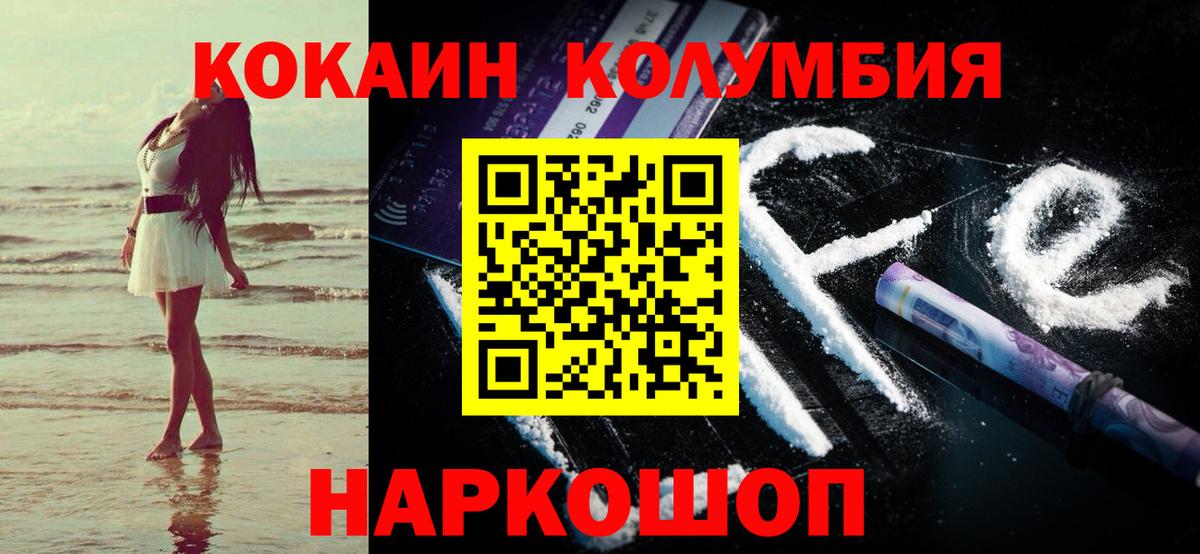 Cocaine  Вход с VPN  КОКАИН Columbia  Среднеуральск  наркошоп  Cocaine Fish Scale 