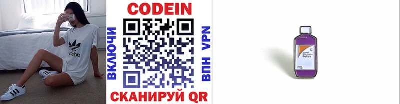 Кодеиновый сироп Lean напиток Lean (лин)  Среднеуральск 