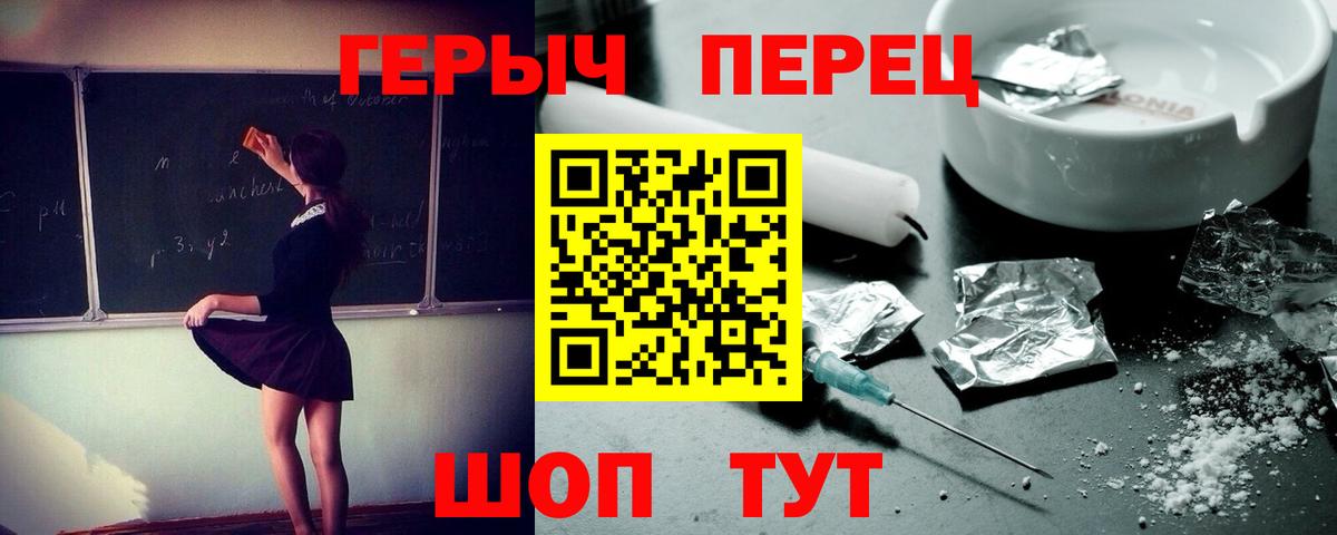 Героин гречка Среднеуральск