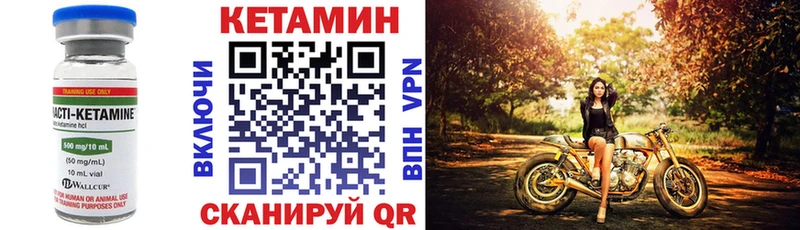 Кетамин VHQ  как найти закладки  Среднеуральск 