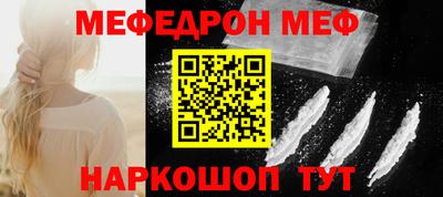 мяу мяу мука Мариинск