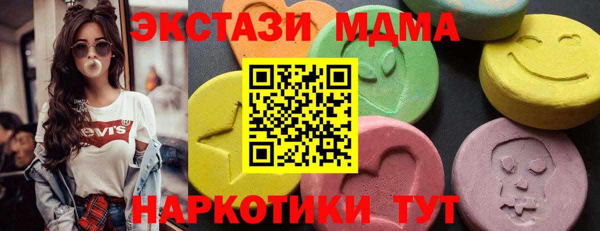 МДМА VHQ  Вход с VPN  Среднеуральск  МДМА Molly 