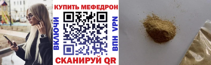 купить   Среднеуральск  Мефедрон мука 