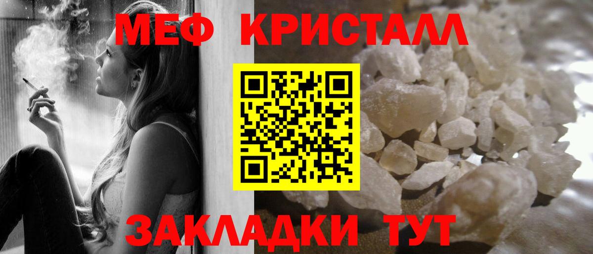 Меф мяу мяу мука Среднеуральск