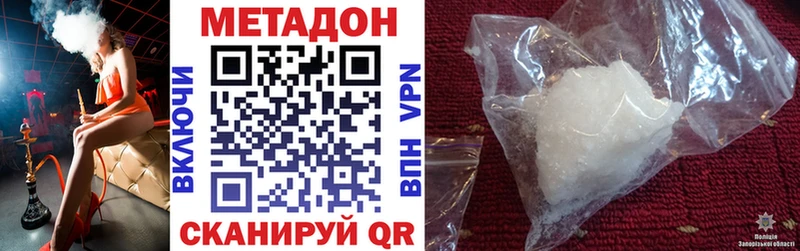 Метадон VHQ  Среднеуральск 