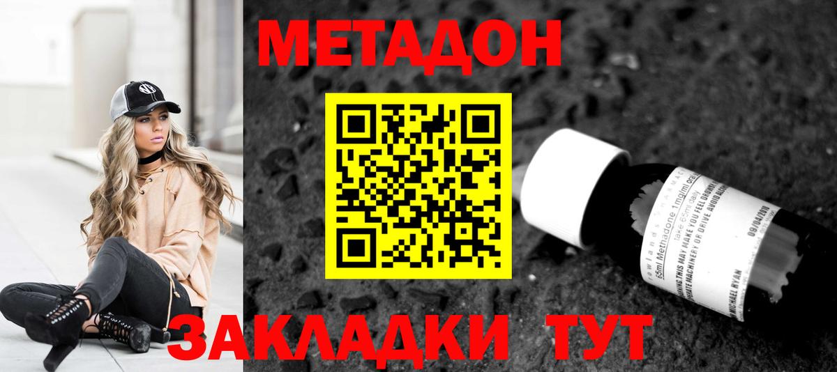МЕТАДОН VHQ  Вход с VPN  Среднеуральск  МЕТАДОН мёд 