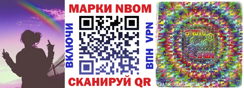 Марки 25I-NBOMe 1500мкг  Среднеуральск 